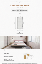 蓝光·昆明的海1室1厅1卫建面29.83㎡