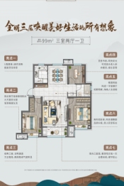 新城金樾府3室2厅1厨1卫建面99.00㎡