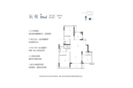 保利悦公馆2室2厅1厨2卫建面99.00㎡