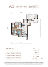 万科理想城3室2厅1厨2卫建面106.00㎡