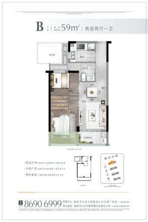豪成玖隆印象户型图