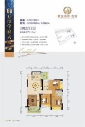 黄金海岸·名城3室2厅1厨2卫建面117.0㎡