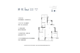 保利悦公馆2室2厅1厨2卫建面94.00㎡