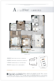 豪成玖隆印象3室2厅1厨3卫建面89.00㎡