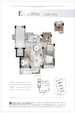 豪成玖隆印象户型图