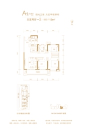 富力尚悦居3室2厅1厨1卫建面112.00㎡