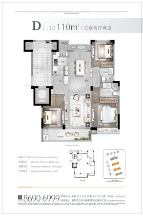 豪成玖隆印象户型图