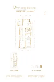 富力尚悦居4室2厅1厨2卫建面155.0㎡