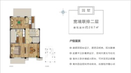 春岚水韵1室2厅2卫建面267.00㎡