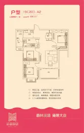 祥和雅居3室2厅1厨1卫建面108.53㎡