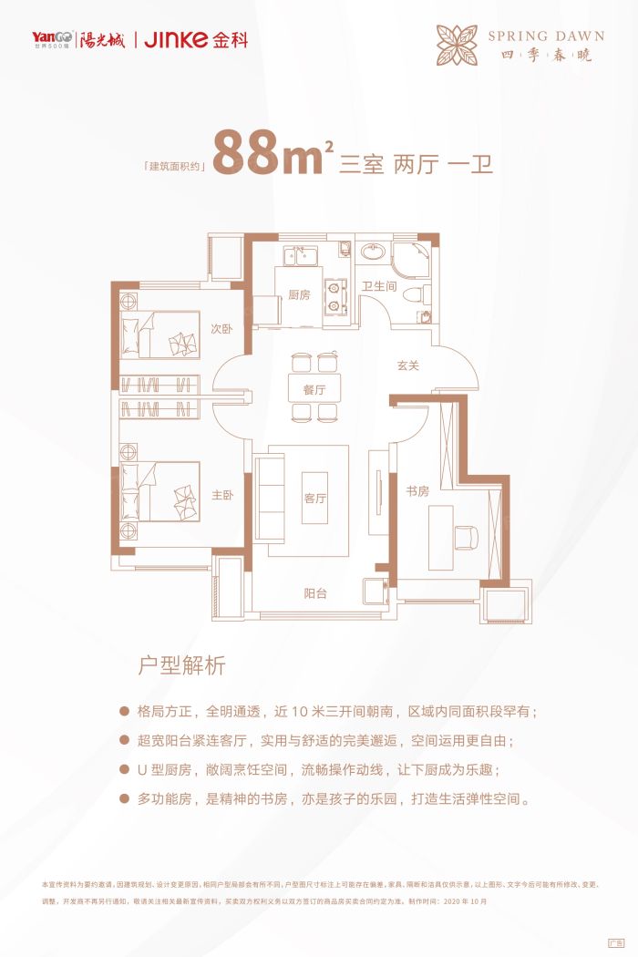 四季春晓图片相册,四季春晓户型图,样板间图,装修效果图,实景图-天津房天下