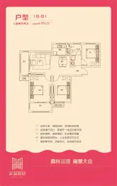 祥和雅居3室2厅1厨2卫建面104.24㎡