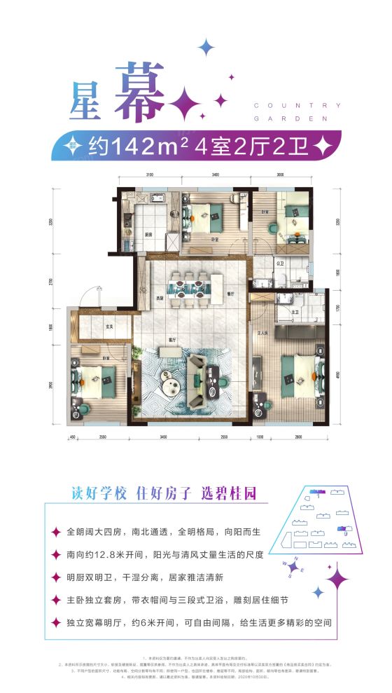 户型图3/3