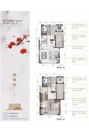 俊发嵩山溪谷4室2厅1厨3卫建面131.00㎡