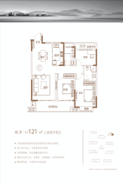 万兴·瑞禧台3室2厅1厨2卫建面121.00㎡