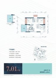 星都·梅沙天邸2室2厅1厨1卫建面69.00㎡