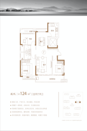 万兴·瑞禧台3室2厅1厨2卫建面124.00㎡