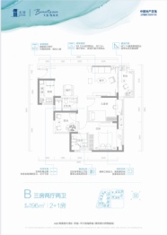 天誉·珠海湾3室2厅1厨2卫建面96.00㎡