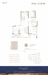 建业 凤凰城北岸3室2厅1厨2卫建面130.00㎡