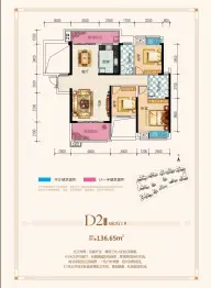 五环·东方世家3室2厅1厨2卫建面136.65㎡