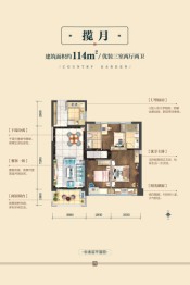 碧桂园中央公园3室2厅1厨2卫建面114.00㎡