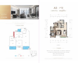 天誉·原著3室2厅1厨2卫建面89.00㎡