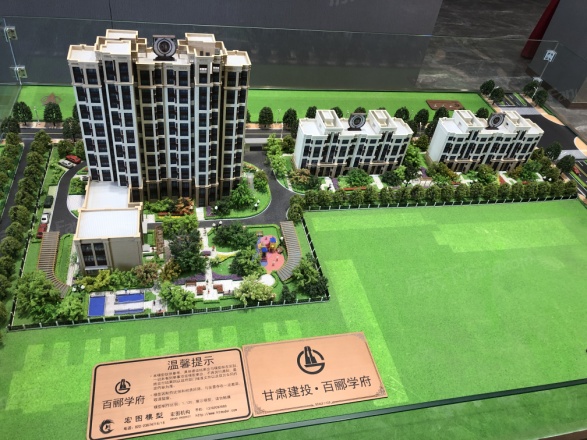 百郦学府实景图