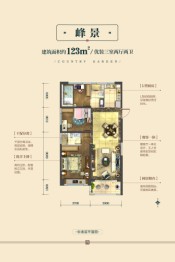 碧桂园中央公园3室2厅1厨2卫建面123.00㎡