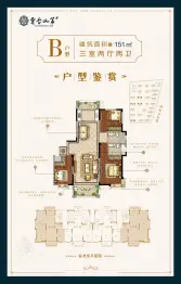 云台山第3室2厅1厨2卫建面151.00㎡