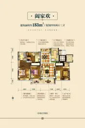 碧桂园中央公园4室2厅1厨3卫建面183.00㎡