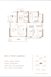 万兴·瑞禧台4室2厅1厨2卫建面144.0㎡