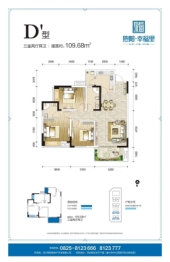 煦阳·幸福里3室2厅1厨2卫建面109.68㎡