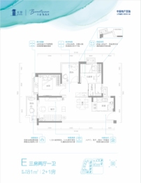 天誉·珠海湾3室2厅1厨1卫建面81.00㎡