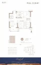 建业 凤凰城北岸3室2厅1厨1卫建面110.00㎡