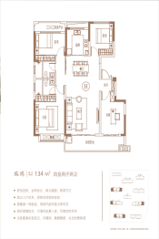 万兴·瑞禧台4室2厅1厨2卫建面134.0㎡