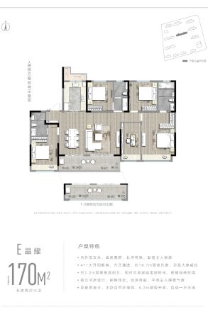 蓝光晶曜雅苑户型图