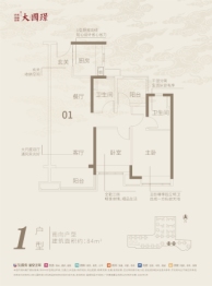 保利中海金地·大国璟2室2厅1厨2卫建面84.00㎡