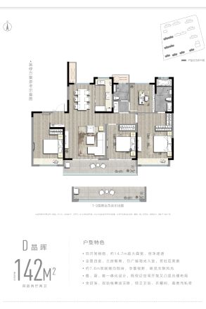 蓝光晶曜雅苑户型图