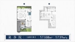 鄂旅投悦兮温泉小镇2室2厅1厨2卫建面108.00㎡