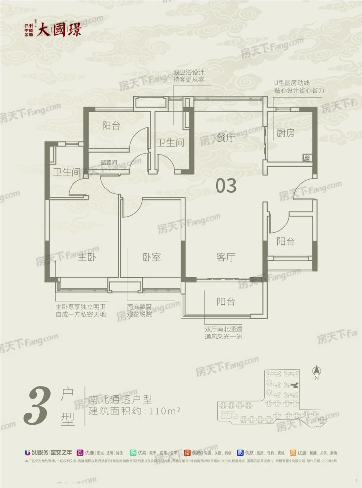 户型图2/3