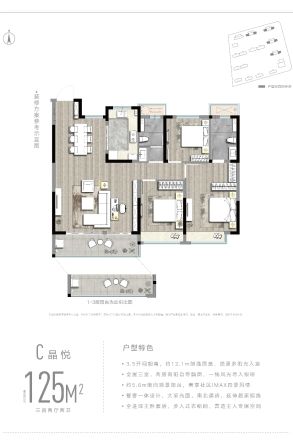 蓝光晶曜雅苑户型图