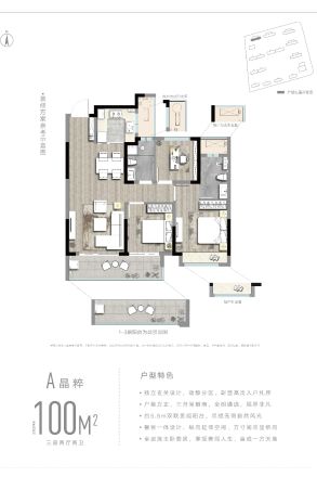 蓝光晶曜雅苑户型图