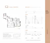 C2户型