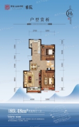 隆晟高新名邸2室2厅1厨1卫建面89.48㎡