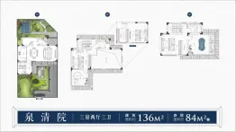 鄂旅投悦兮温泉小镇3室2厅1厨3卫建面136.00㎡