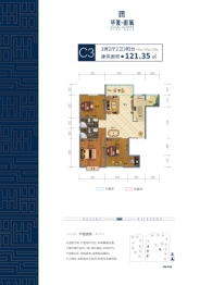 华厦·润城3室2厅1厨2卫建面121.35㎡