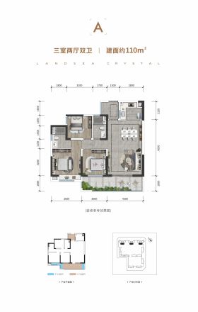 朗诗乐府户型图