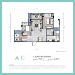 大唐林溪府3室2厅1厨1卫建面76.70㎡