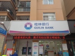 周边之桂林银行