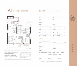 红星 九颂|时代城3室2厅1厨2卫建面110.00㎡